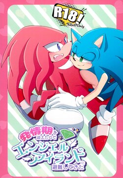 (Sega no Game wa Sekaichi System 18) [Great Escape! (kot)] Hatsujouki o Mukaeta no de Angel Island ni Hinan shitekita (Sonic the Hedgehog)