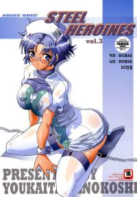 (C71) [Youkai Tamanokoshi (Chiro)] Steel Heroines Vol. 3 (Super Robot Wars) [korean]