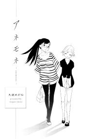 Free Hentai Manga Gallery: [Ootomo Megane] Anemone (Hirari Vol. 13) [English] {yuriproject}