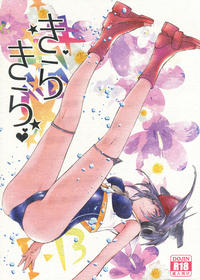 (Houraigekisen! Yo-i! 29Senme) [RAIGEKITAI (Kawachi Izumi)] Kirakira (Kantai Collection -KanColle-)